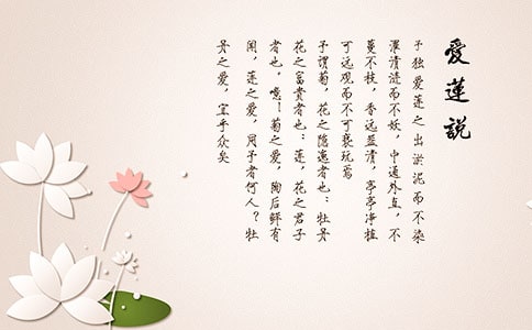 愛蓮說閱讀答案