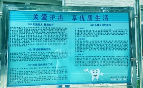國際愛牙日演講稿