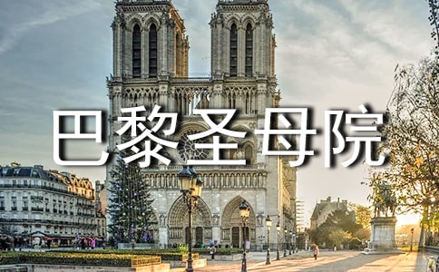 �����еġ�����ʥĸԺ������