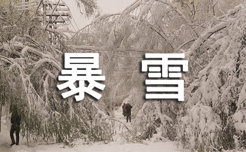 ��ۙ��ѩ���l�����꼉��������