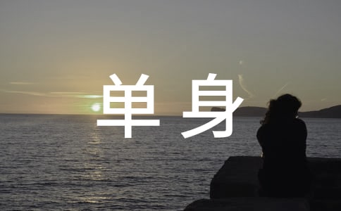 單身情歌簡譜-林志炫