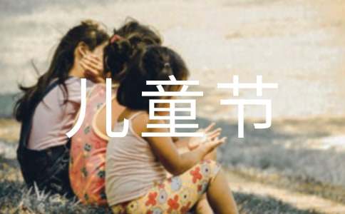 ��һ��ͯ��(ji��)��ʵĻ������500��