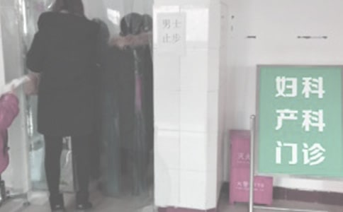 婦產科主任年終總結