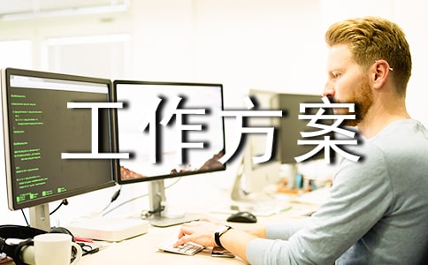 考核工作方案實用(15篇)