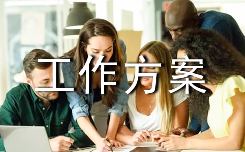 農(nóng)村人居環(huán)境“六亂”整治百日攻堅(jiān)專項(xiàng)行動(dòng)工作方案