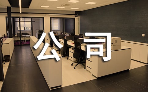 公司開會玩手機檢討書范文