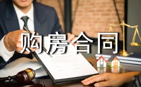 私人之間購房合同7篇