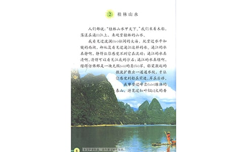 描寫桂林山水作文500字(通用49篇)