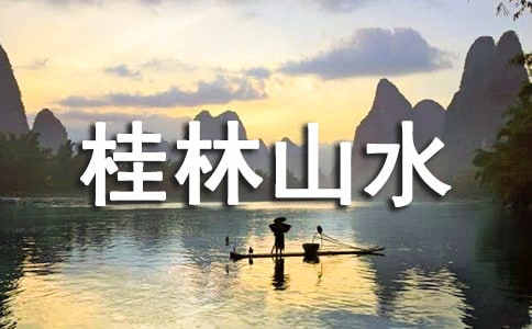 ����ɽˮ��Ԋ��