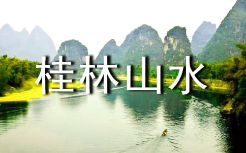 �����Ĺ���ɽˮ����