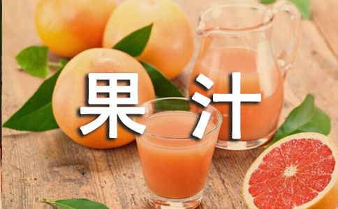 ��һ������֭����