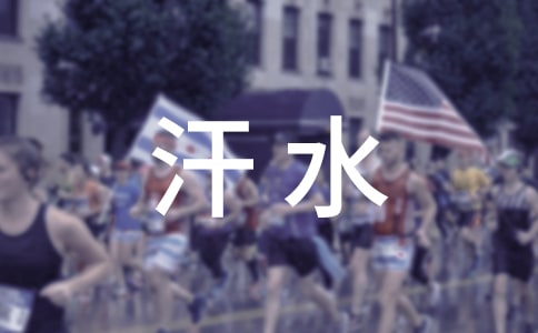 �ɹ��ı�����Ŭ��+��ˮ����