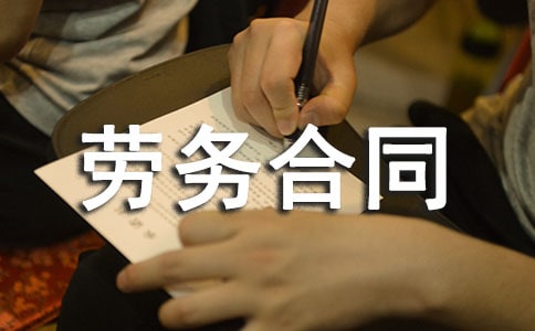 建筑勞務合同(15篇)