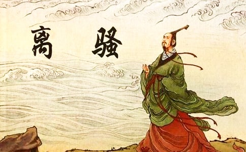 《離騷》簡(jiǎn)譜