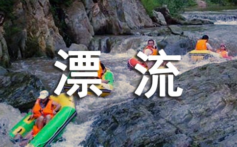 讀《魯濱孫漂流記》心得體會