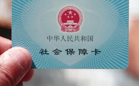辦理社保卡介紹信
