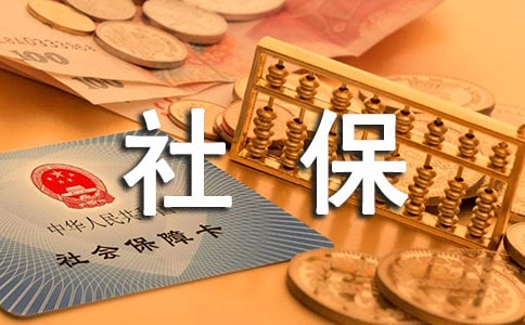 ��λ�k���籣��B��15ƪ
