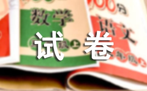 發試卷了作文