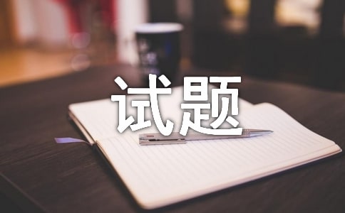 һ�꼉�W��(sh��)��ِԇ�}��ģ�M�}��