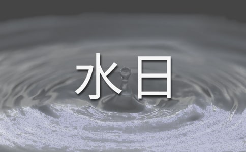 ��������ˮ����x��