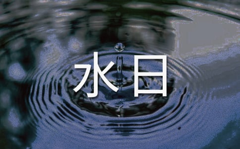 �P������ˮ�յ�����