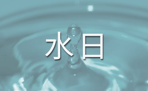 �P������ˮ�յ����ģ����x15ƪ��
