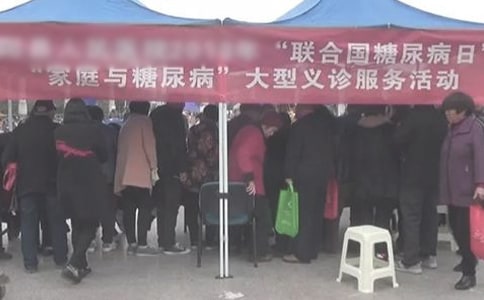 鄉鎮衛生院糖尿病日宣傳活動方案通用