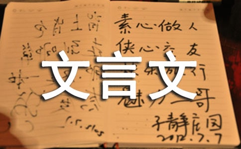有關(guān)于文言文乘船擴(kuò)寫(xiě)作文范文