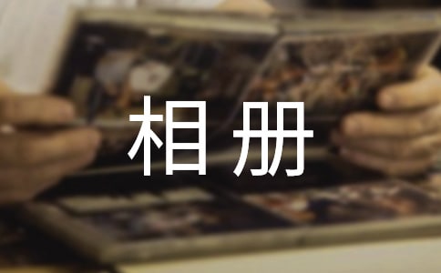 �ҵĳ��L(zh��ng)����(c��)���꼉(j��)����