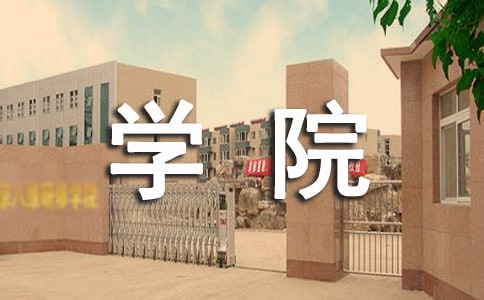 ��W(xu��)Ժϵ�W(xu��)���ɲ���Ӗ(x��n)�����ĵ��w��(hu��)