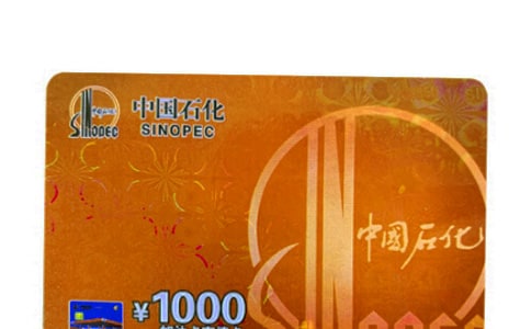 辦理燃油卡介紹信