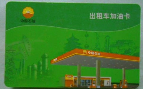 辦理加油卡介紹信15篇