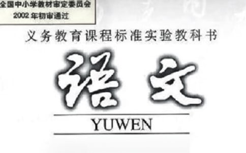 有關語文教案錦集九篇