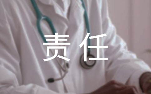 【熱門】責(zé)任的作文600字匯總十篇