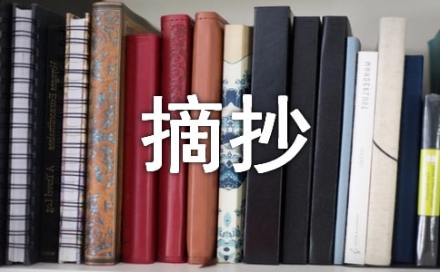 比喻句摘抄精華(15篇)