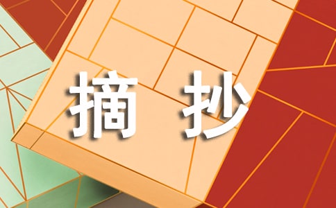 四年級(jí)簡單的比喻句摘抄