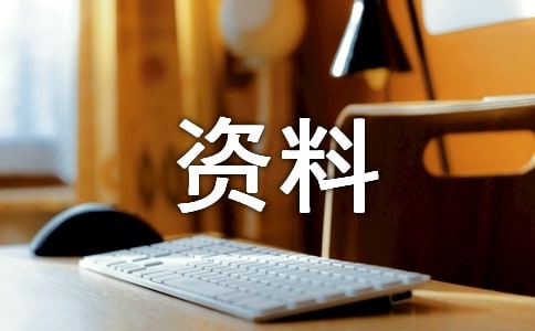 資料員實訓心得范文最新
