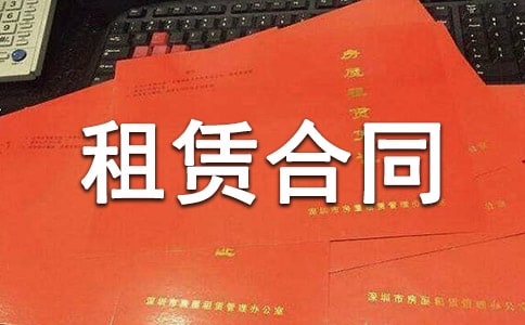 房屋租賃合同協議書集合15篇