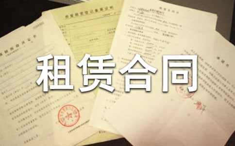 建筑機械租賃合同【優秀】