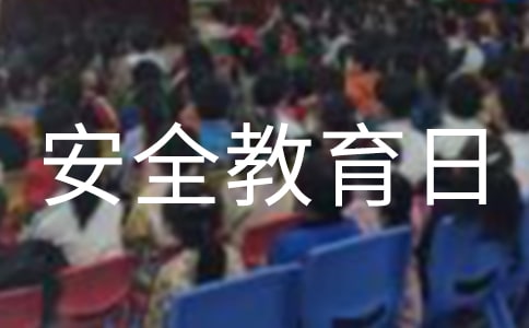 ƽ��У�@�҂��ļҰ�ȫ�����Ռ�(zhu��n)�}�n�^���