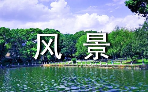 �L�������ĵط�����(9ƪ)