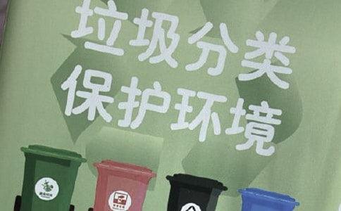 小班環(huán)保垃圾分類的教案