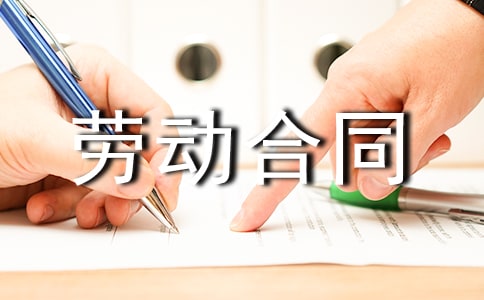 醫療期滿解除勞動合同協議