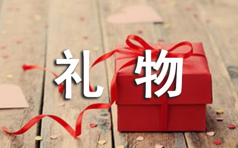 給母親的禮物作文15篇