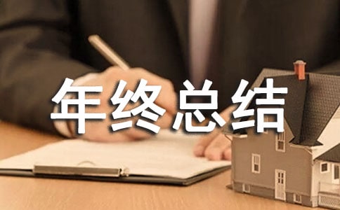 資料員的年終總結