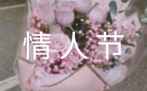 珠寶店七夕情人節活動方案精選13篇