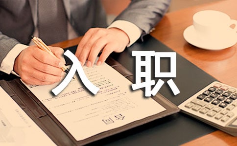 新入職采購員年終總結(通用13篇)