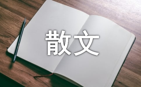 ����Ʒ��ɢ������4ƪ