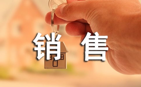 銷售代理協(xié)議書