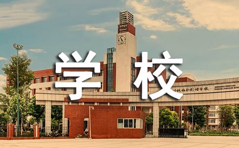 �W(xu��)У��׃������ͨ��15ƪ